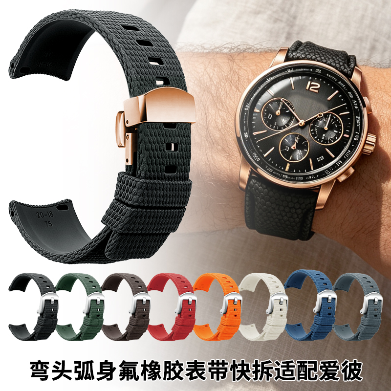 Bracelet de montre en fluorosi - Audemars Piguet Watch Code 11.59 avis et prix